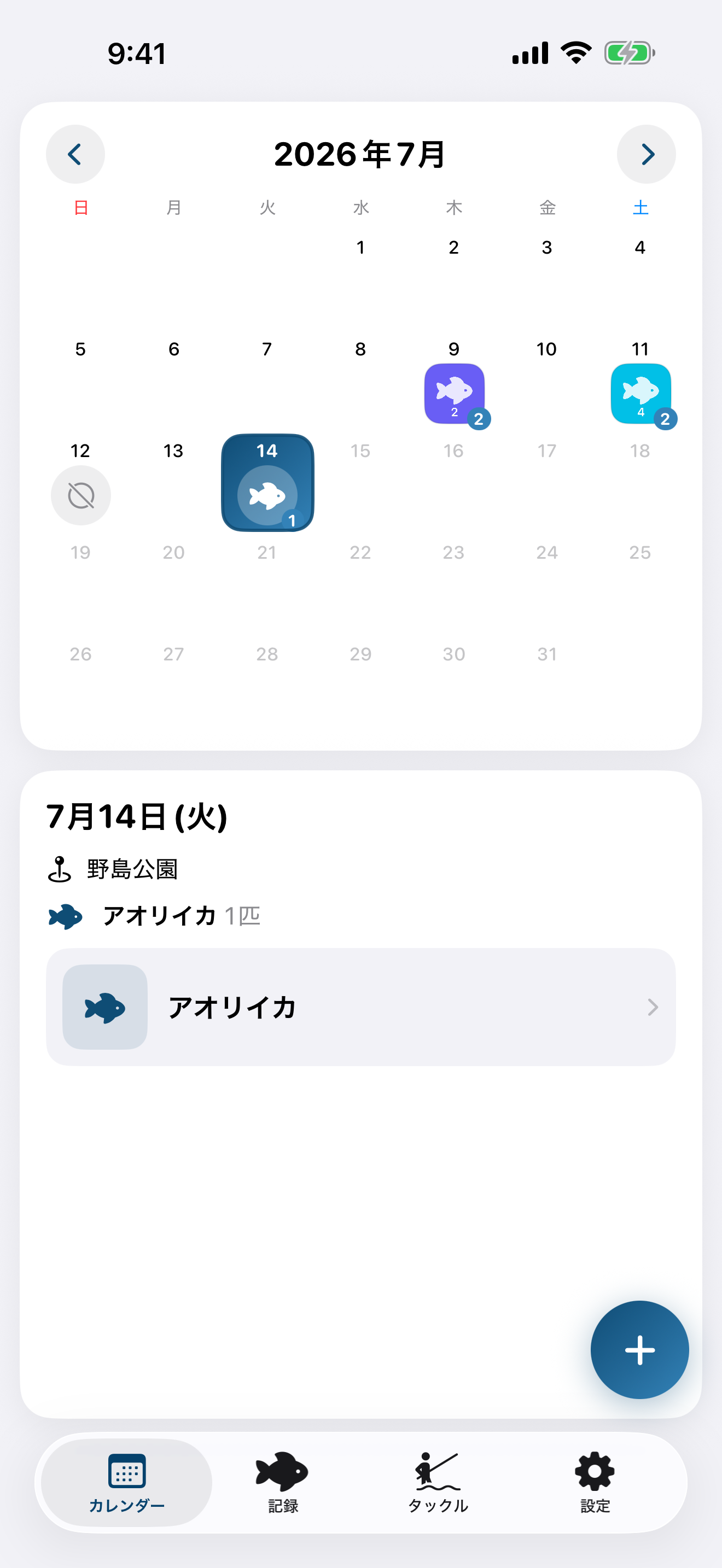 つりごよみのカレンダー画面